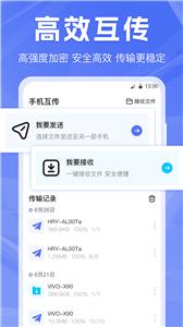 啦啦互传  v3.6.0803