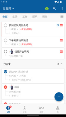 记动截图2