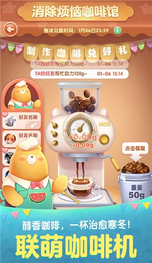 天天爱消除欢闹西游版 v1.96.0