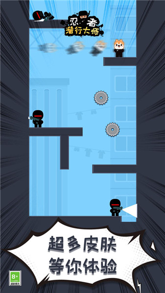 忍者潜行大师抖音小游戏