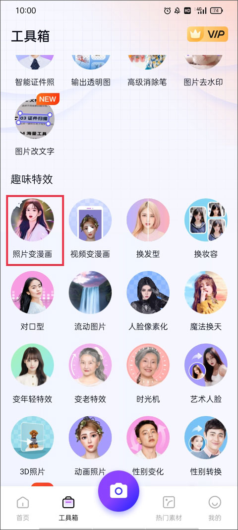改图鸭app免费版