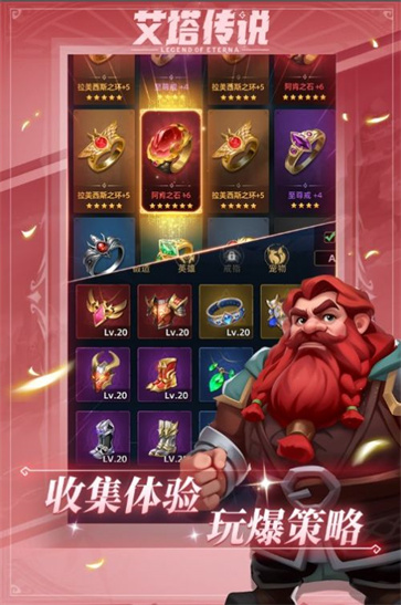 艾塔传说  v1.0.0