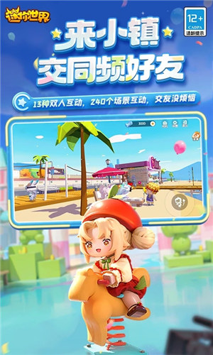 迷你世界无限迷你币版 v5.1.3