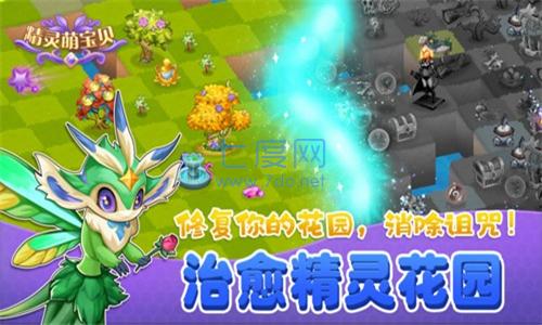 精灵萌宝贝合成游戏