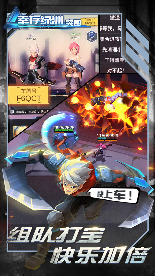 幸存绿洲突围测试版