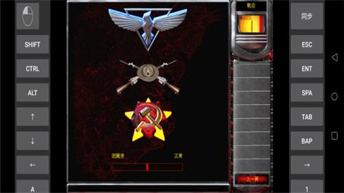 红色警戒下载 v3.5.0