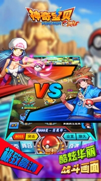 神奇宝贝满V变态版 v4.0.5