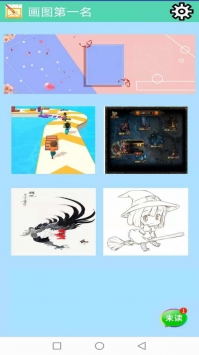 画图第一名 v3.0.5