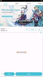 原神祈愿模拟器最新版  v29