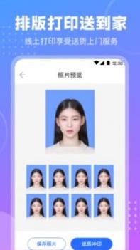 一寸二寸证件照 v3.0.5