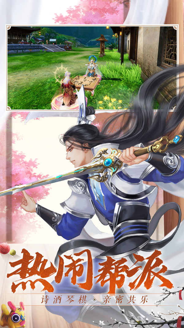 诛仙一剑撼九天手游官方安卓版  v4.2.4