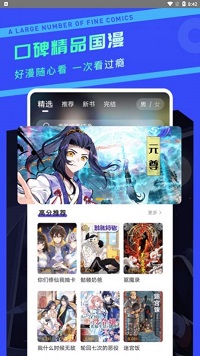 漫画驿站免广告版  v3.0.0