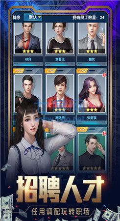 都市收租神豪 v1.4.4