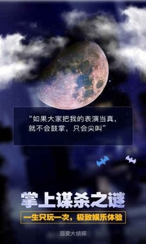 百变大侦探七月半 2021-03-30 17:41
