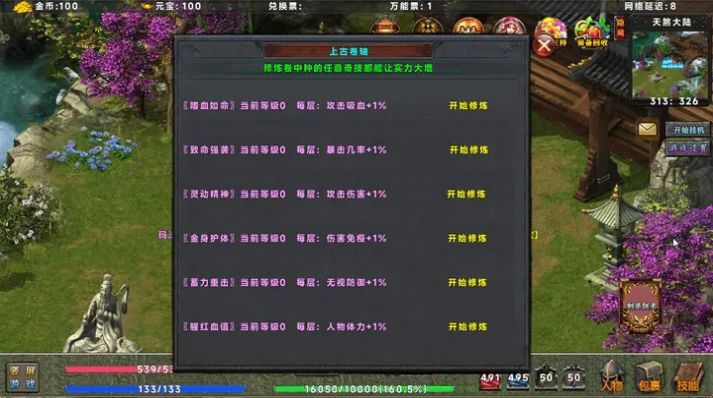 热血火焰 v1.7.70