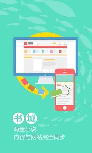 言情中文网  v1.3.1