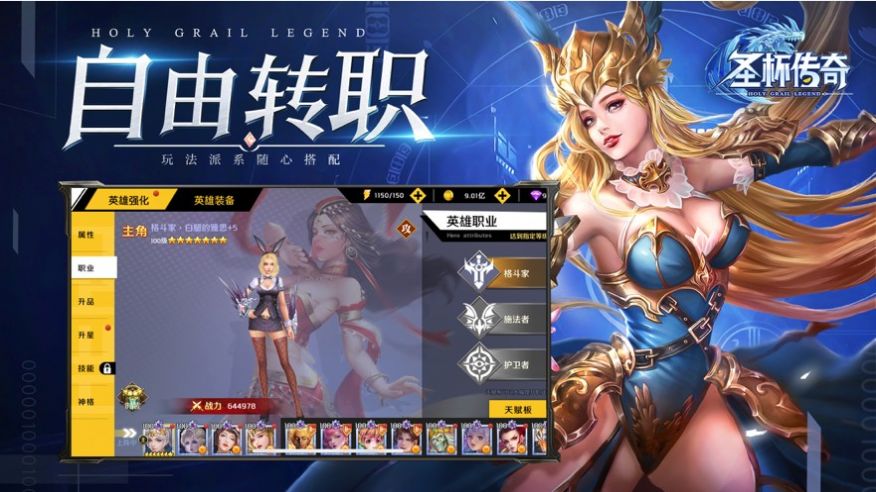 圣杯传奇勇者传说手游官方正式版  v4.3.1