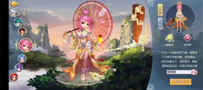 梦想西游战记手游官方正式版图片1