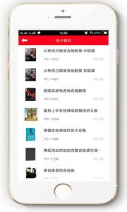 吉他自学助手  v1.02