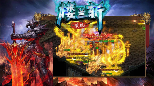 凌风楼兰斩 v4.1.4