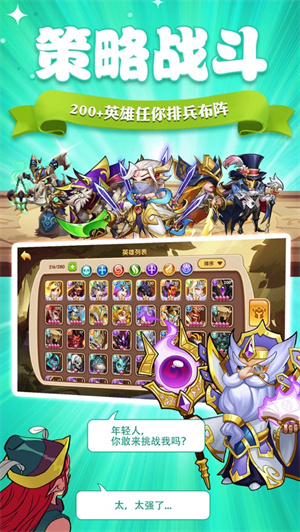 放置奇兵手游最新版