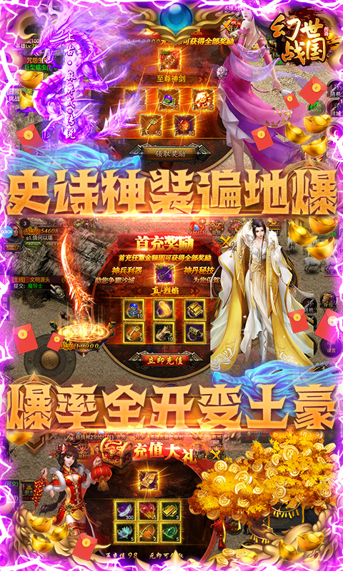 幻世战国沙城争霸