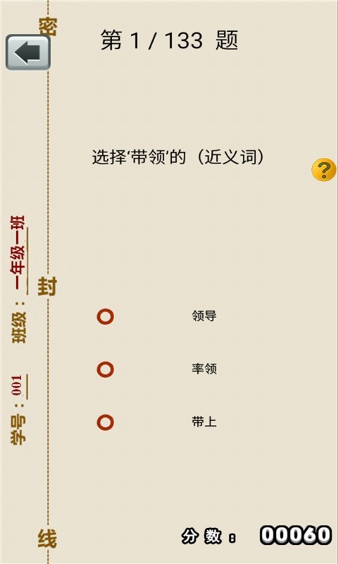 一年级下册语文助手 2020-04-14 09:39