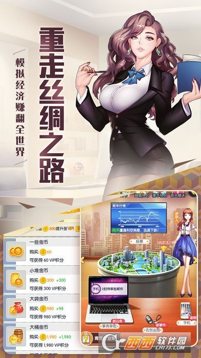 霸道总裁最新版 v1.0.0安卓版