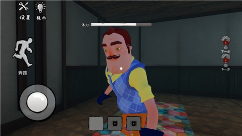 道具整蛊邻居  v1.0