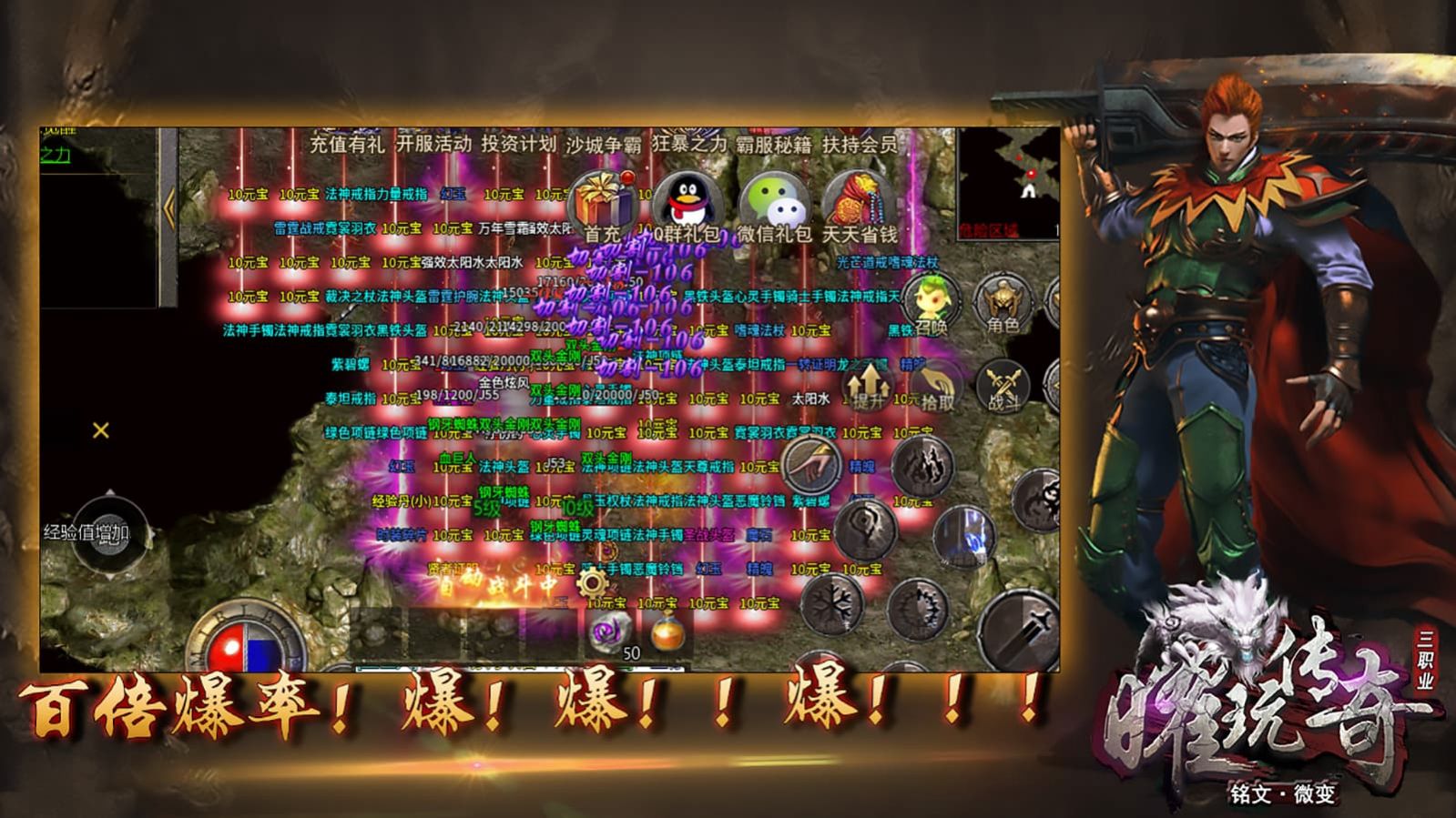 曜玩铭文微变 v1.0.3