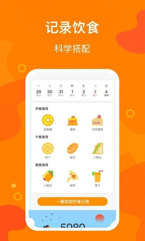 豆豆计步  v2.2.5