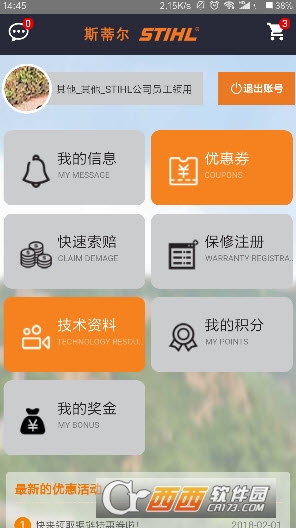 斯蒂尔售后