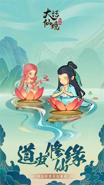 大话仙境H5  v1.0.11