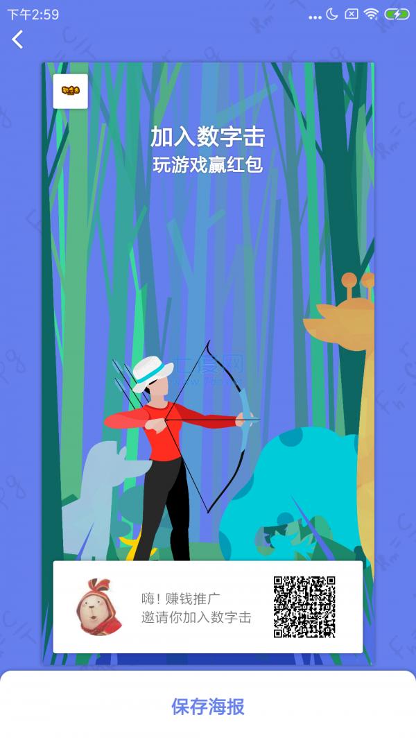 数字击红包版 v1.0