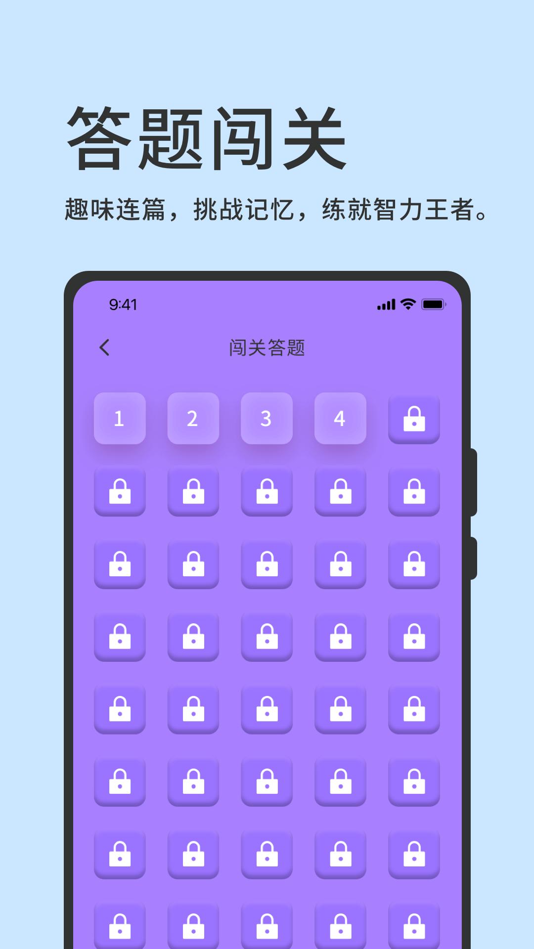 挑战答题神器app下载最新版  v4.4.2