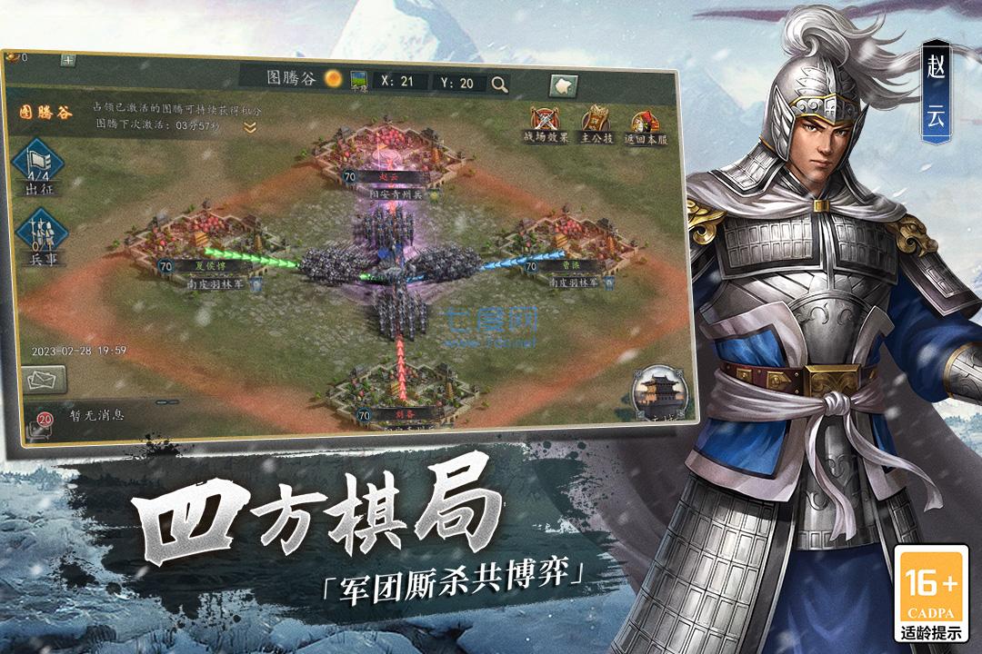 三国志2光荣正版单机版