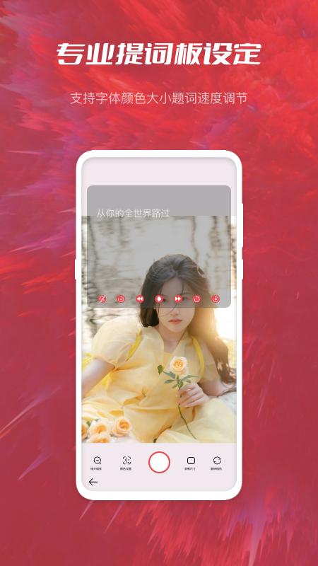 青香蕉banana提词器  v1.0.0
