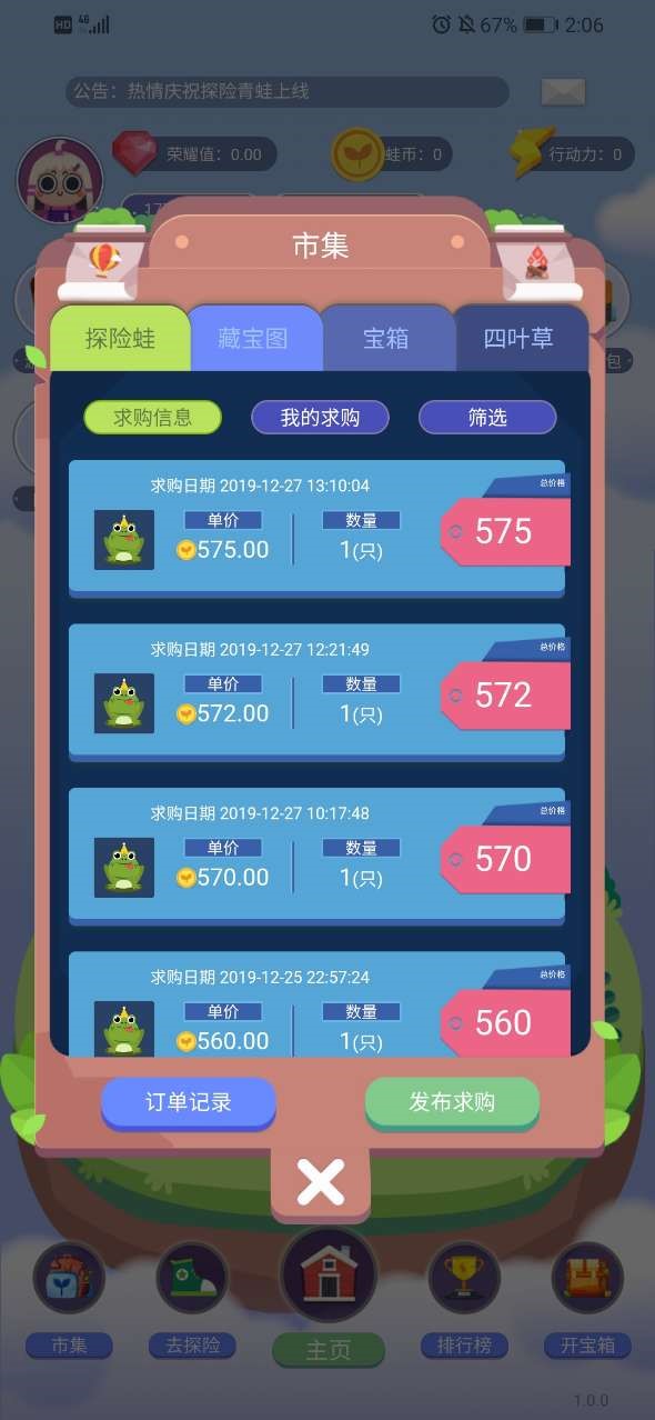 探险青蛙 2019-12-27 14:54