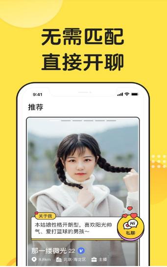 微恋兴趣交友.png