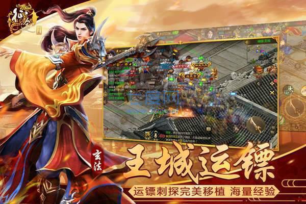 霸道征途 v2.0.0