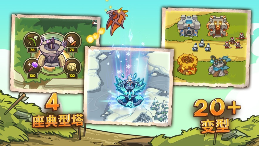 帝国勇士终极塔防 2024-06-25 15:08