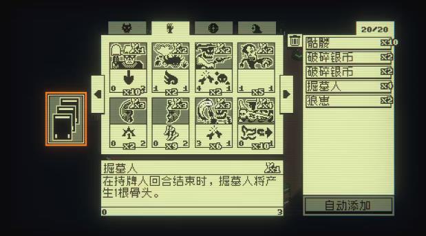 邪恶冥刻免广告