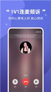 准准倾诉  v1.0.0