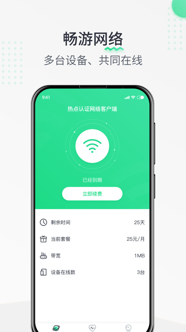 热点认证 v1.1.240514