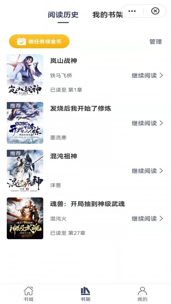 飞象小说  v1.2.1