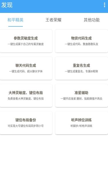 唯梦工具箱7.6（全网最强画质系统）.apk120帧最新版  v3.5.1