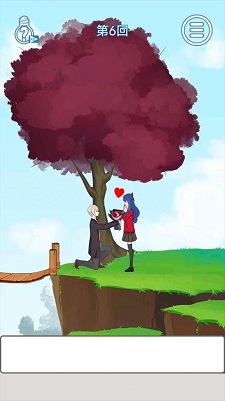 惹怒女友的100种方法 v1.0