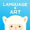羊驼外语艺术通app安卓最新版 