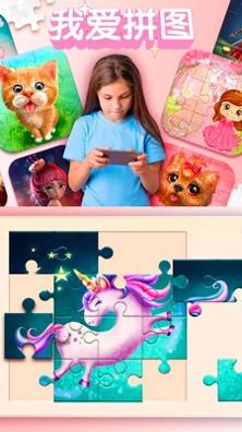 爱上拼图 v1.0.1