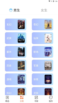 爪牙免费小说官网版